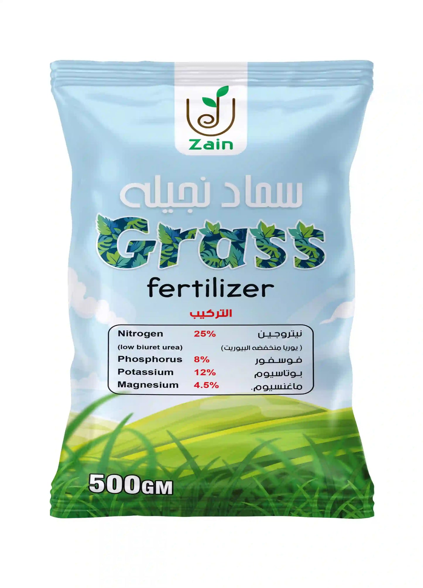 Grass Fertilizer