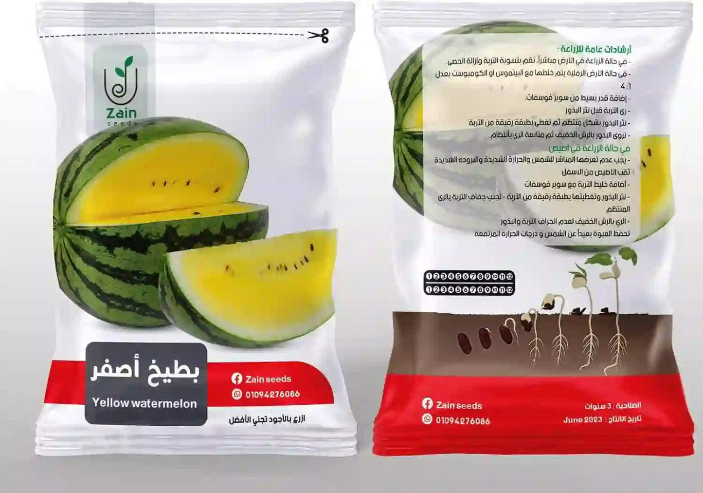 بذور بطيخ أصفر