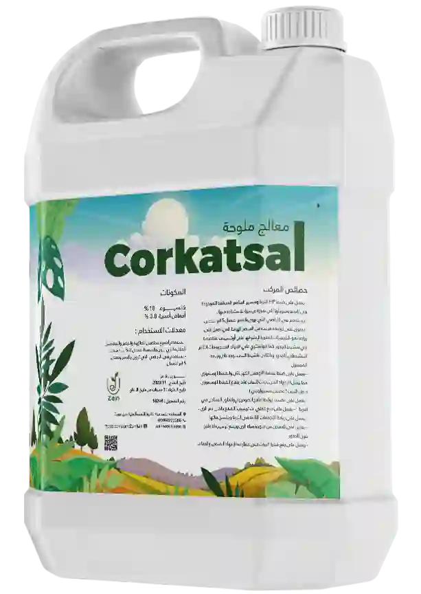 salinity processor 5L