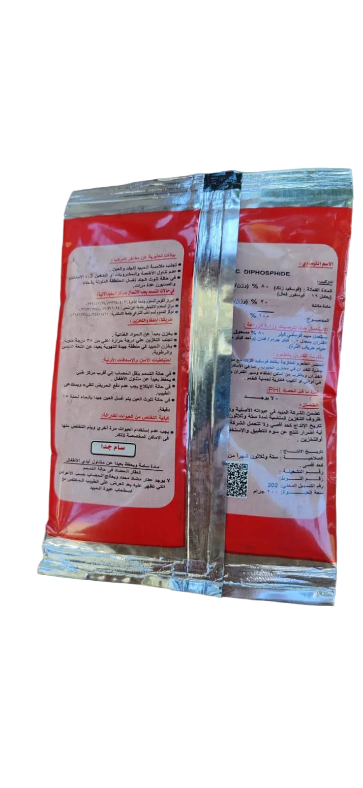 فوسفى كلير