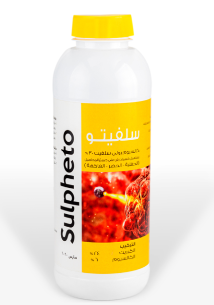 Sulpheto