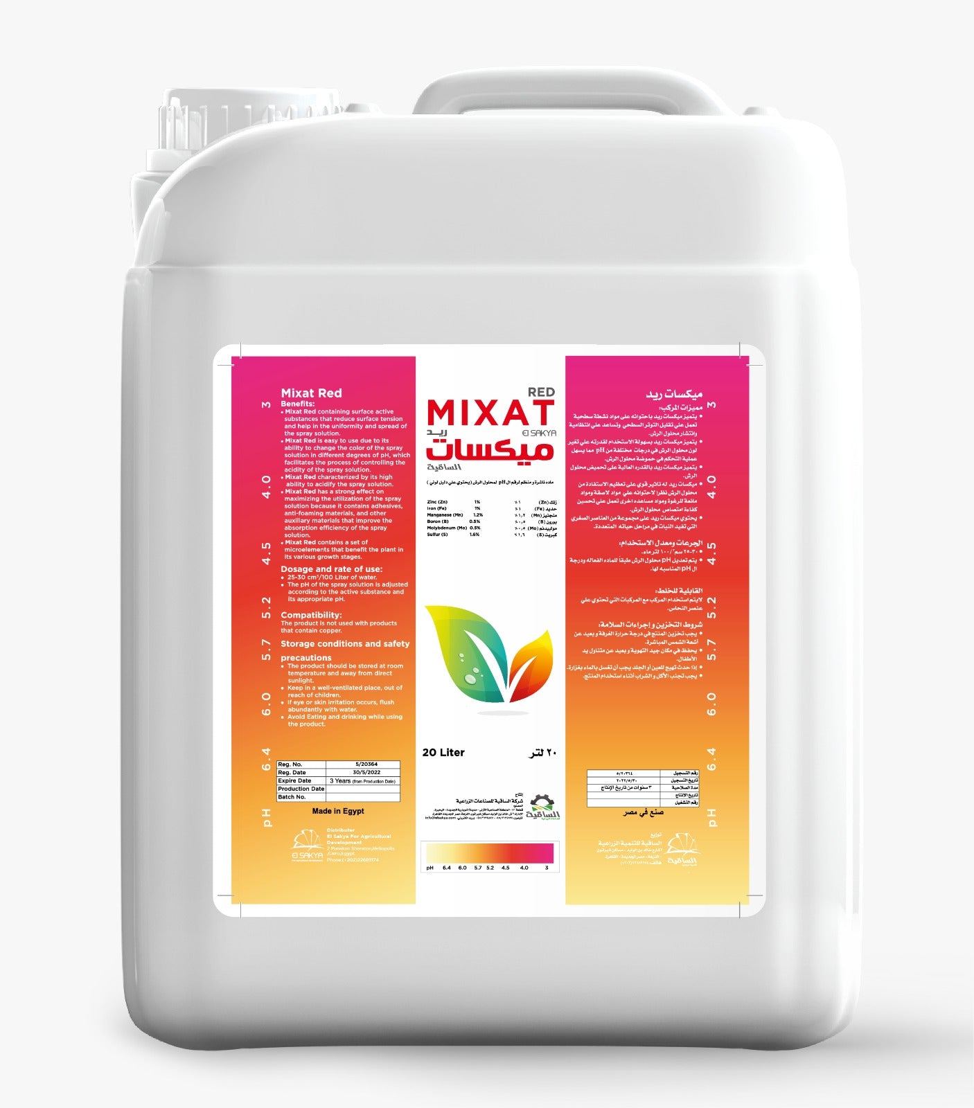 ميكسات ريد