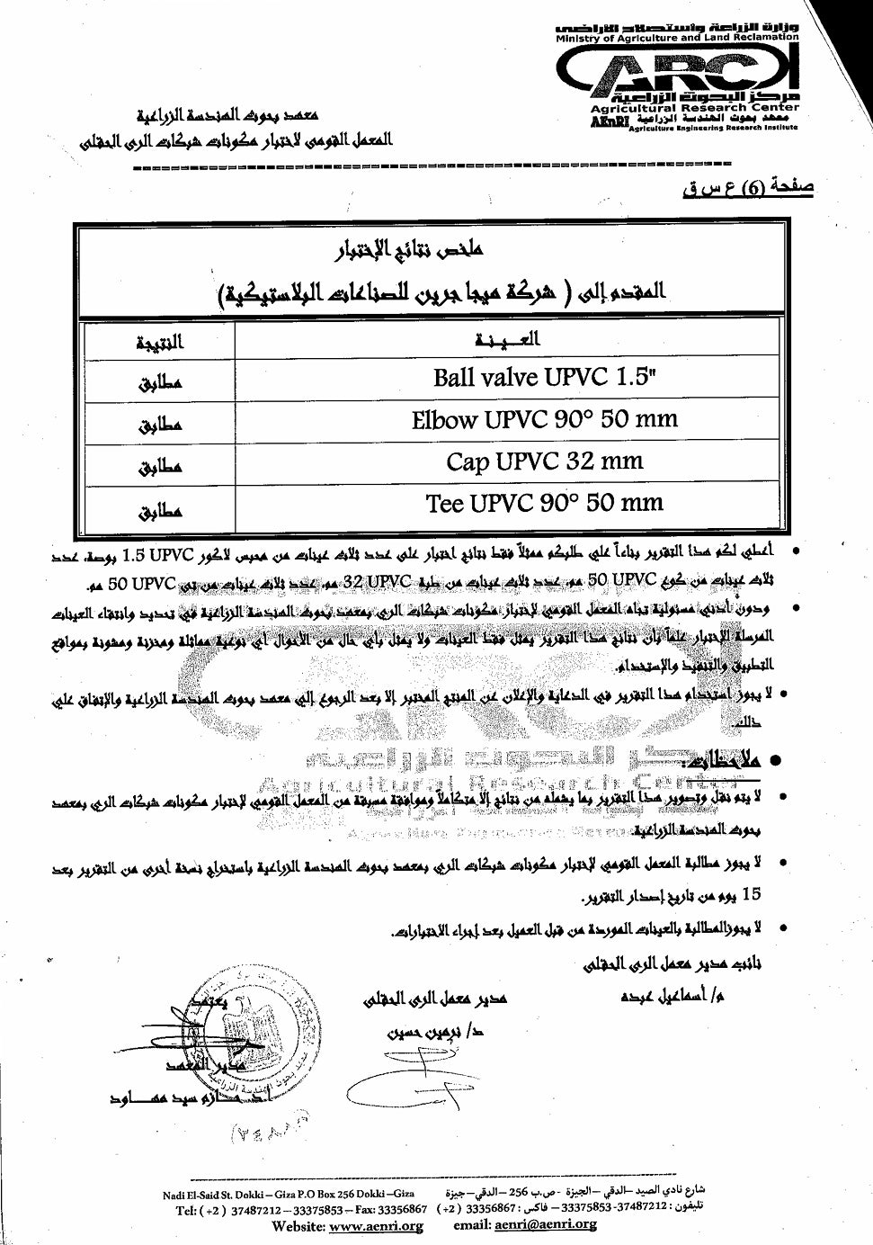 محبس1 لاكور حقن سن