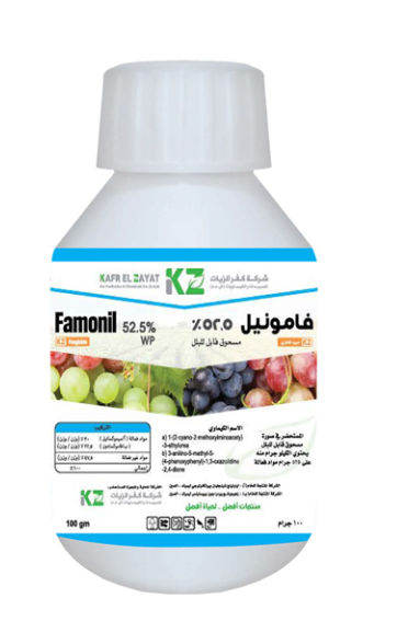 فامونيل