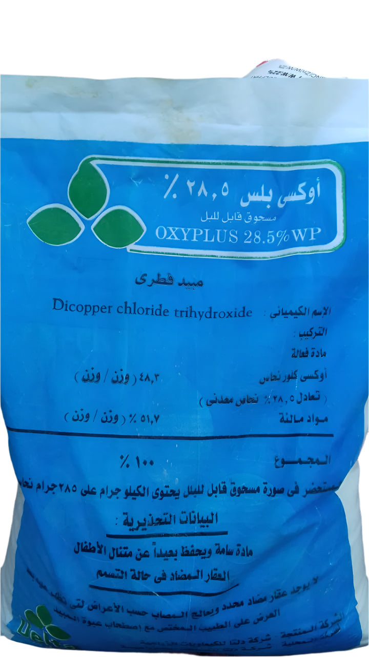 Oxy Plus 28.5% (20KG)