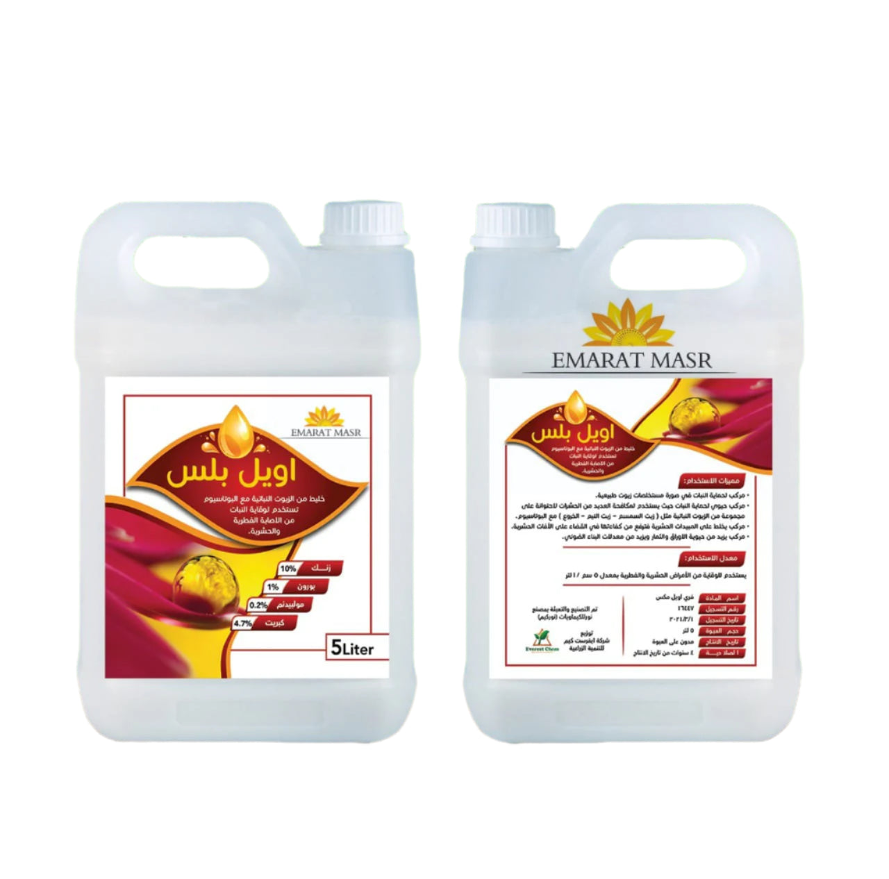 Oil Plus