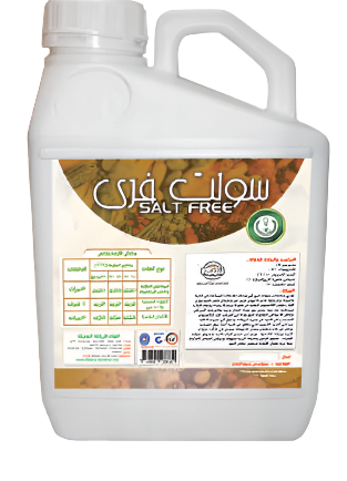 SALT FREE