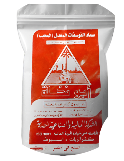 Modified phosphate fertilizer (Grainy)