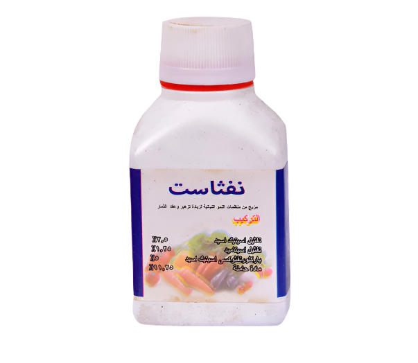 نفثاست