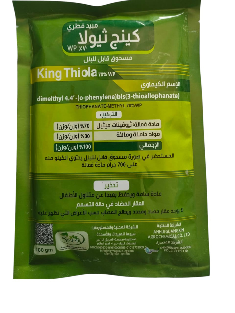 King Thiola 70%