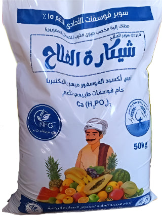 Fine single superphosphate