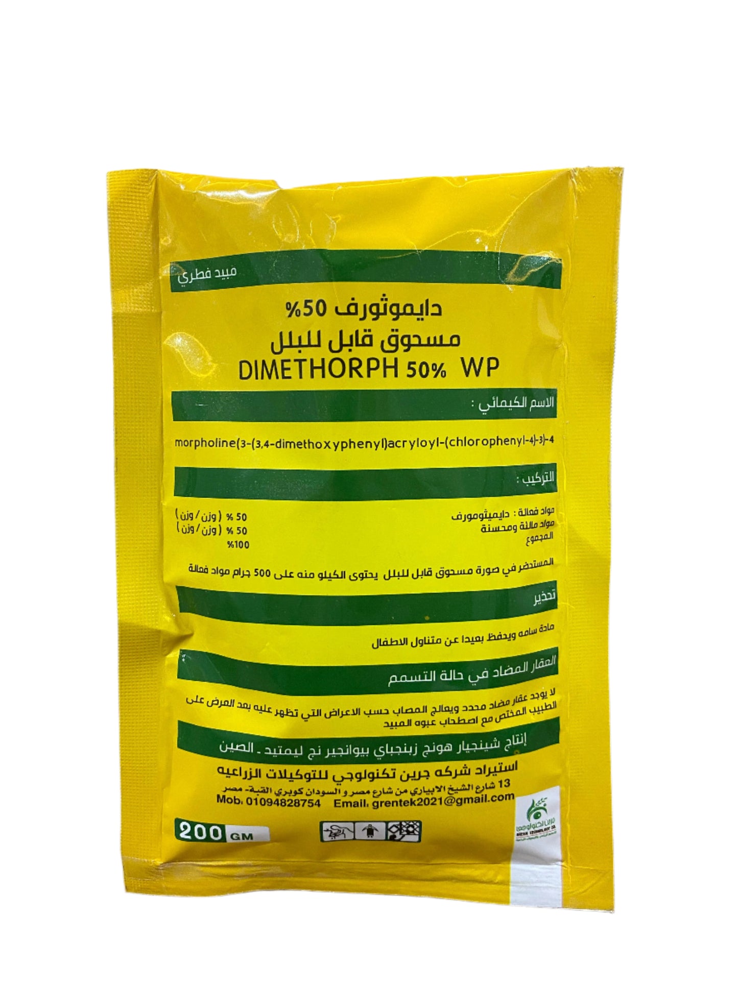 Dimethorph 50%