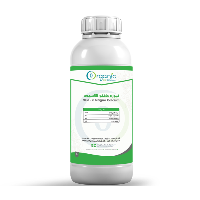 نيو زد ماغنسيوم كالسيوم
