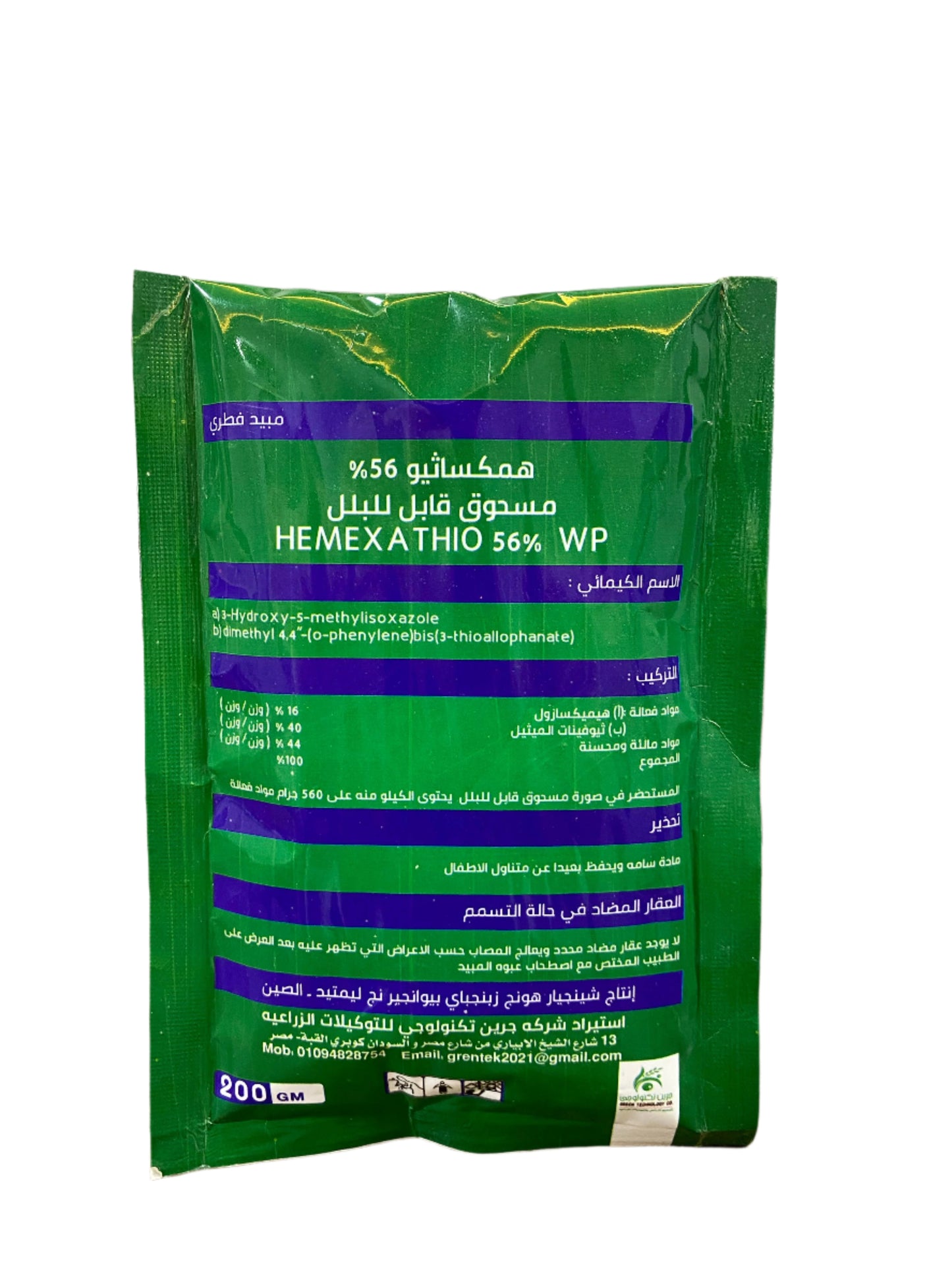 همكساثيو %56