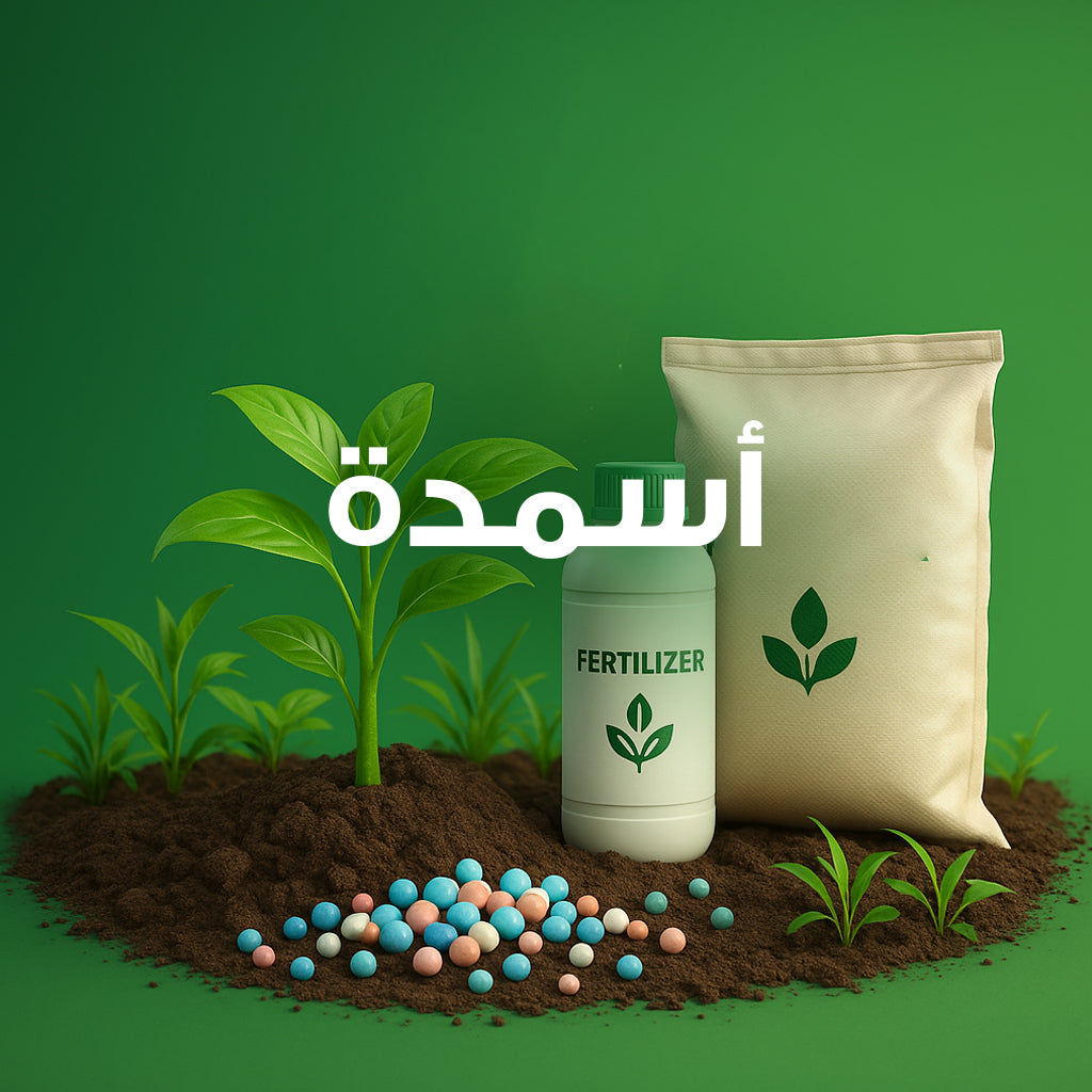 Fertilizers