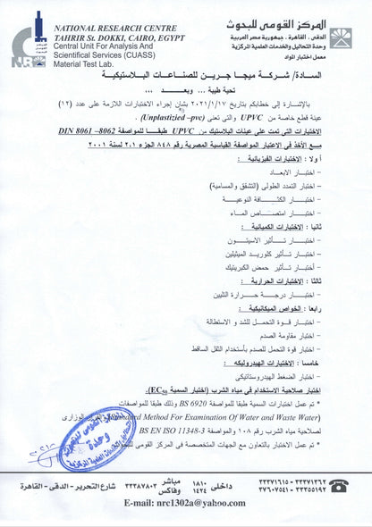  تي حقن 50* 1.5بوصة *50 