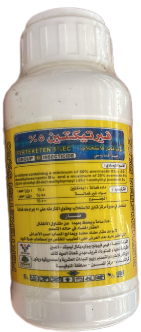 Vertictin