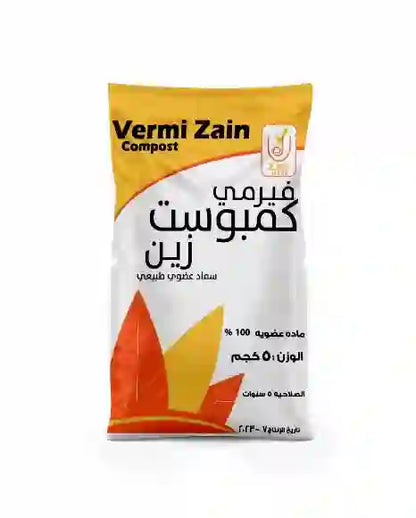 فيرمى كمبوست 