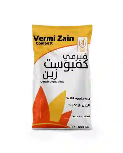 فيرمى كمبوست 