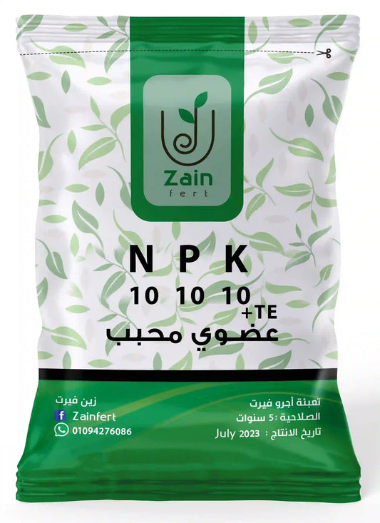 Organic fertilizer 10-10-10