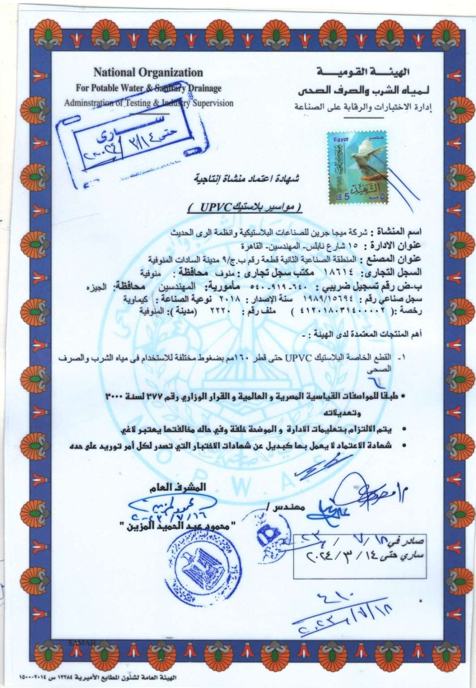 محبس 1 لاكور حقن 