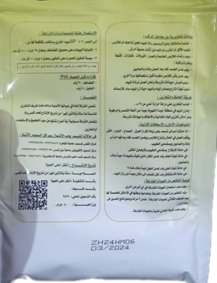 اس النصر 