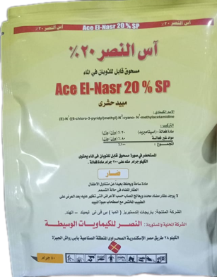 As ALnaser