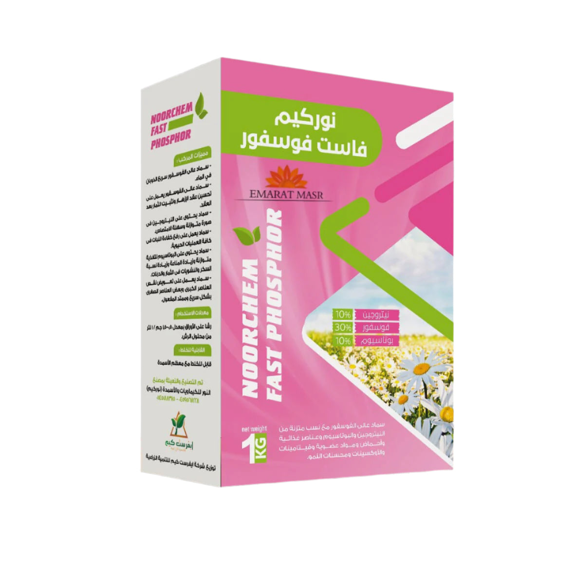 فاست فسفور 