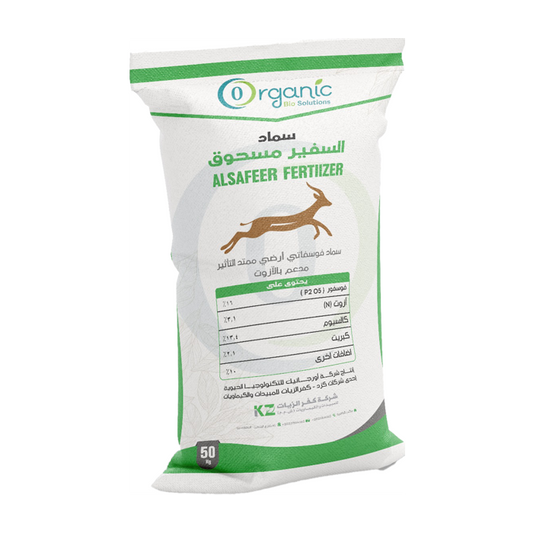 Alsafeer Fertilizer