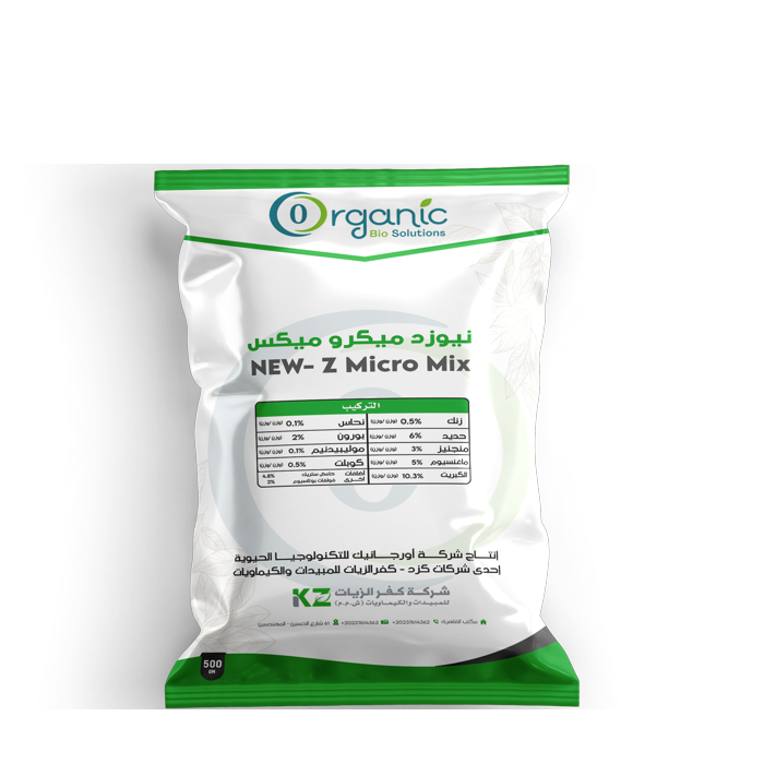 نيو زد ميكرو ميكس