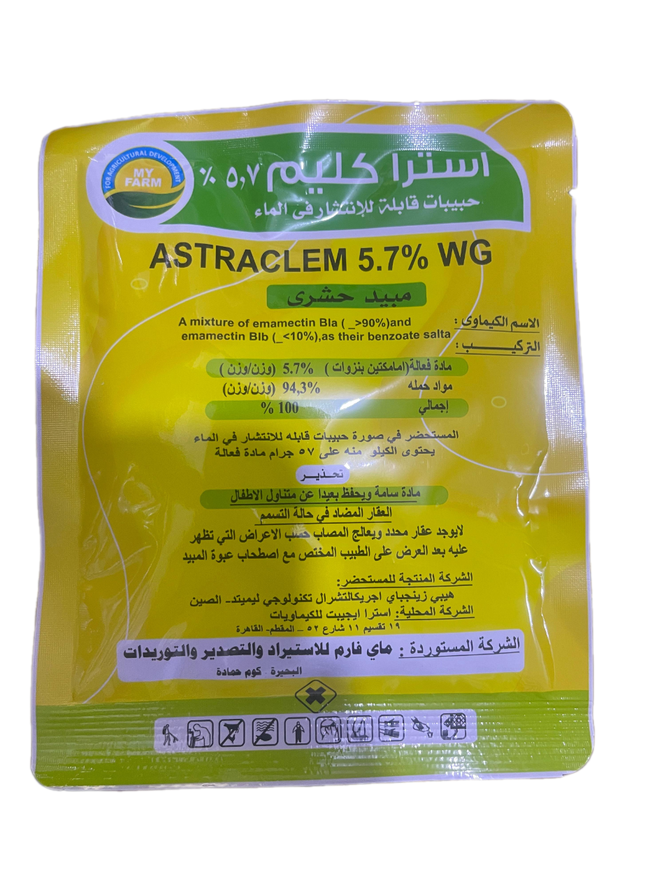 استرا كليم