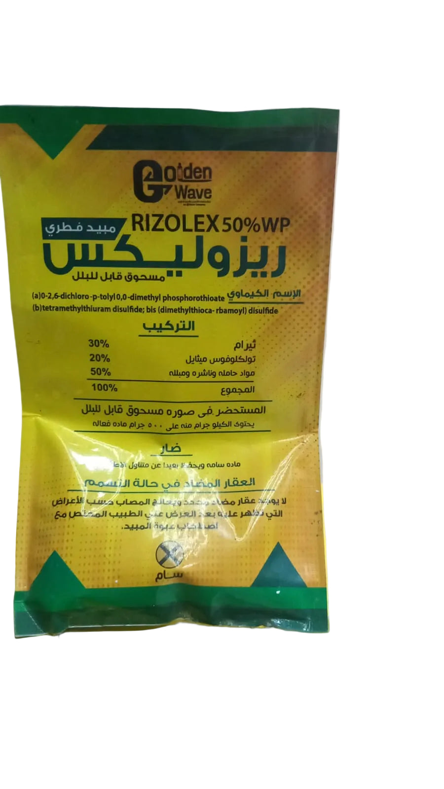 Rizolex