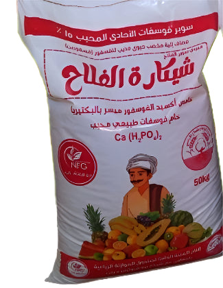 سوبر فوسفات الأحادى المحبب